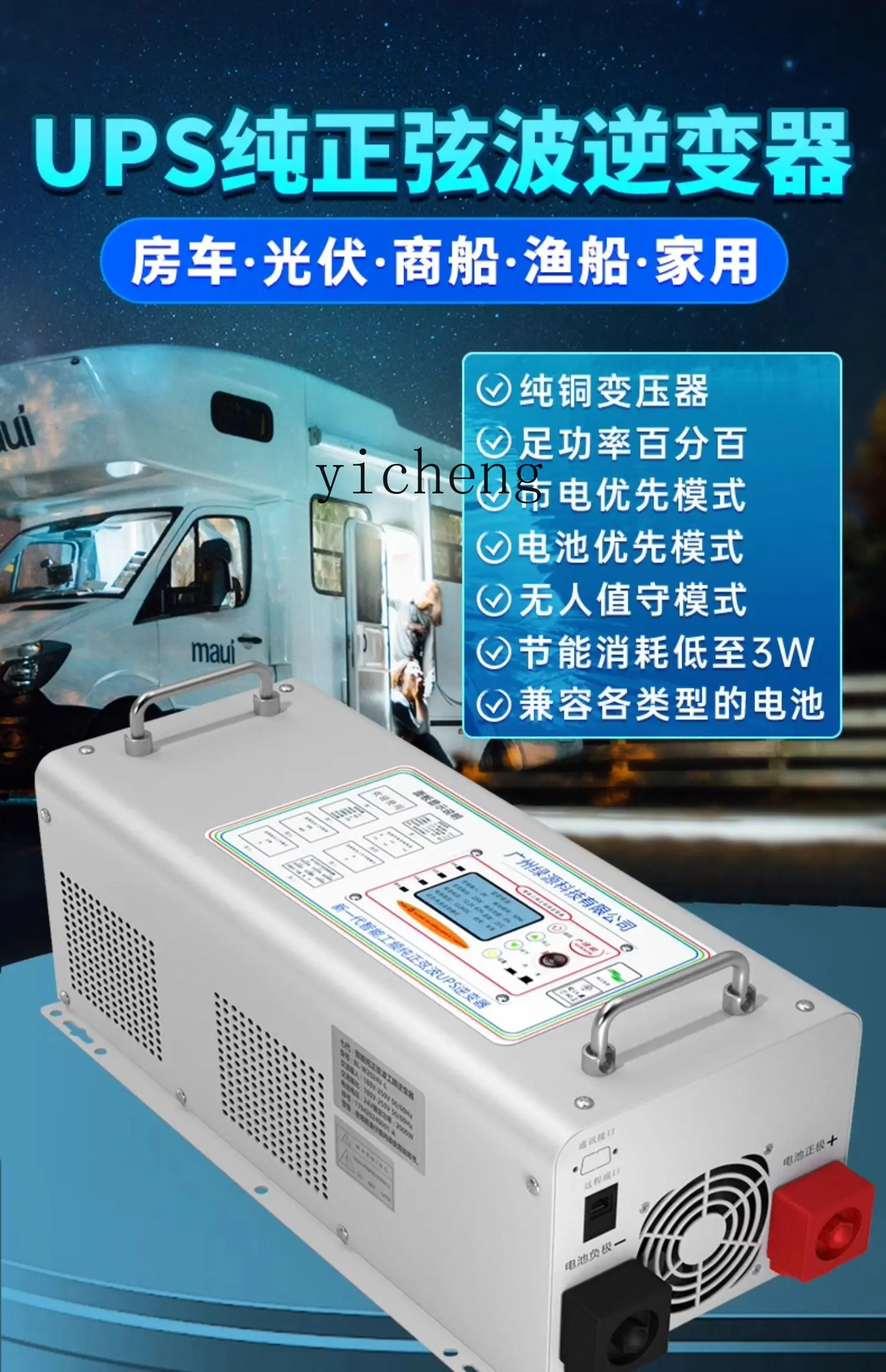C12 Power Frequency Pure Sine  - Power Inverter recensie en prijs
